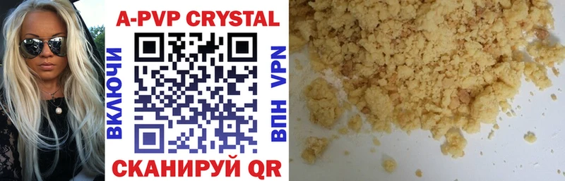 APVP Crystall  купить наркотик  Миньяр 