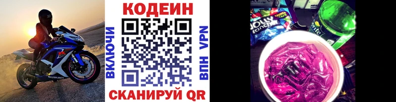 Кодеин Purple Drank  Миньяр 