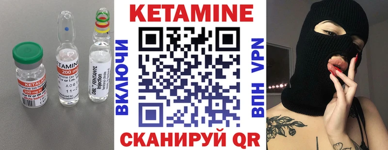 КЕТАМИН ketamine  Миньяр 