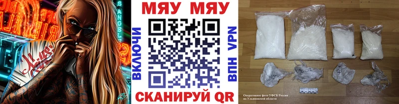 Мефедрон кристаллы  дарк нет состав  Миньяр 
